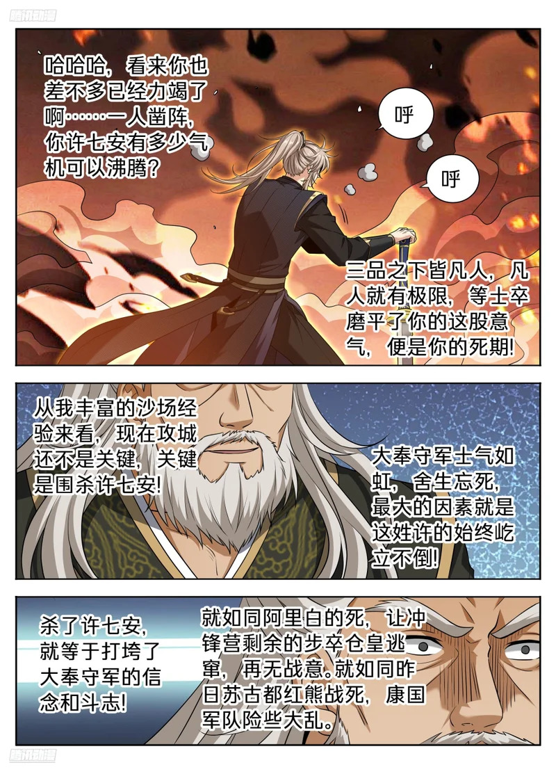 604围杀 第6页