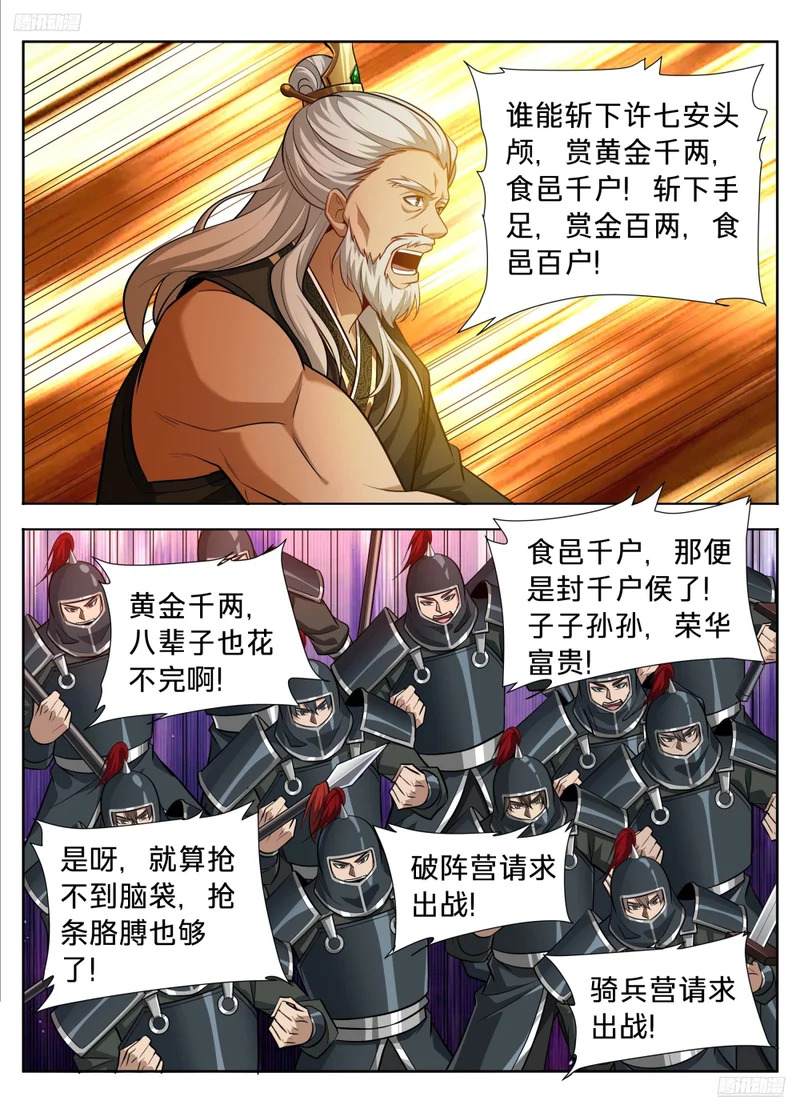604围杀 第7页