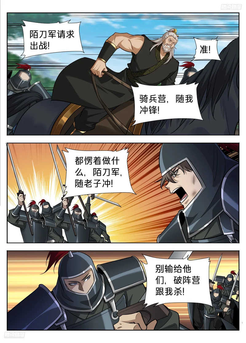 604围杀 第8页