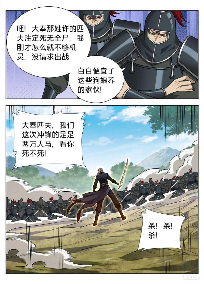 604围杀 第9页