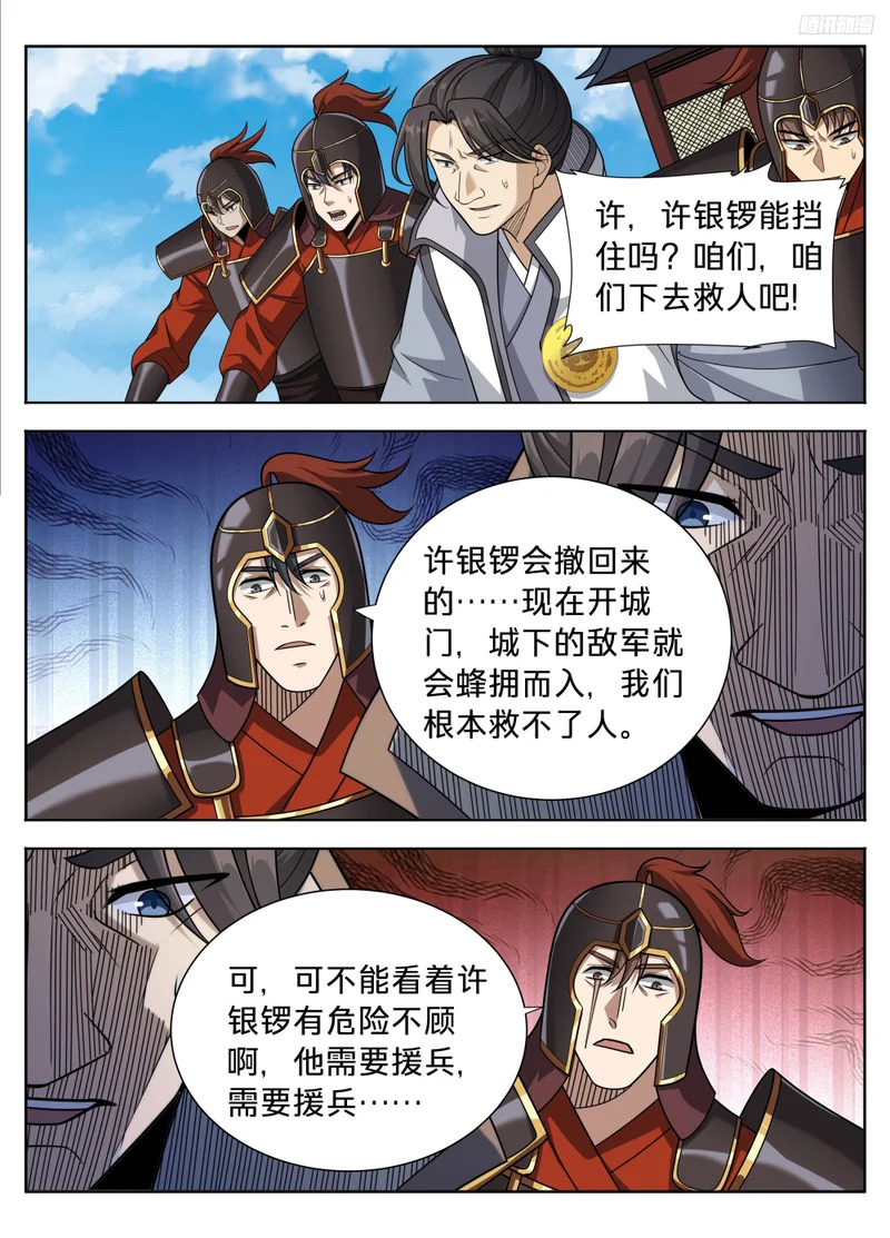 604围杀 第10页