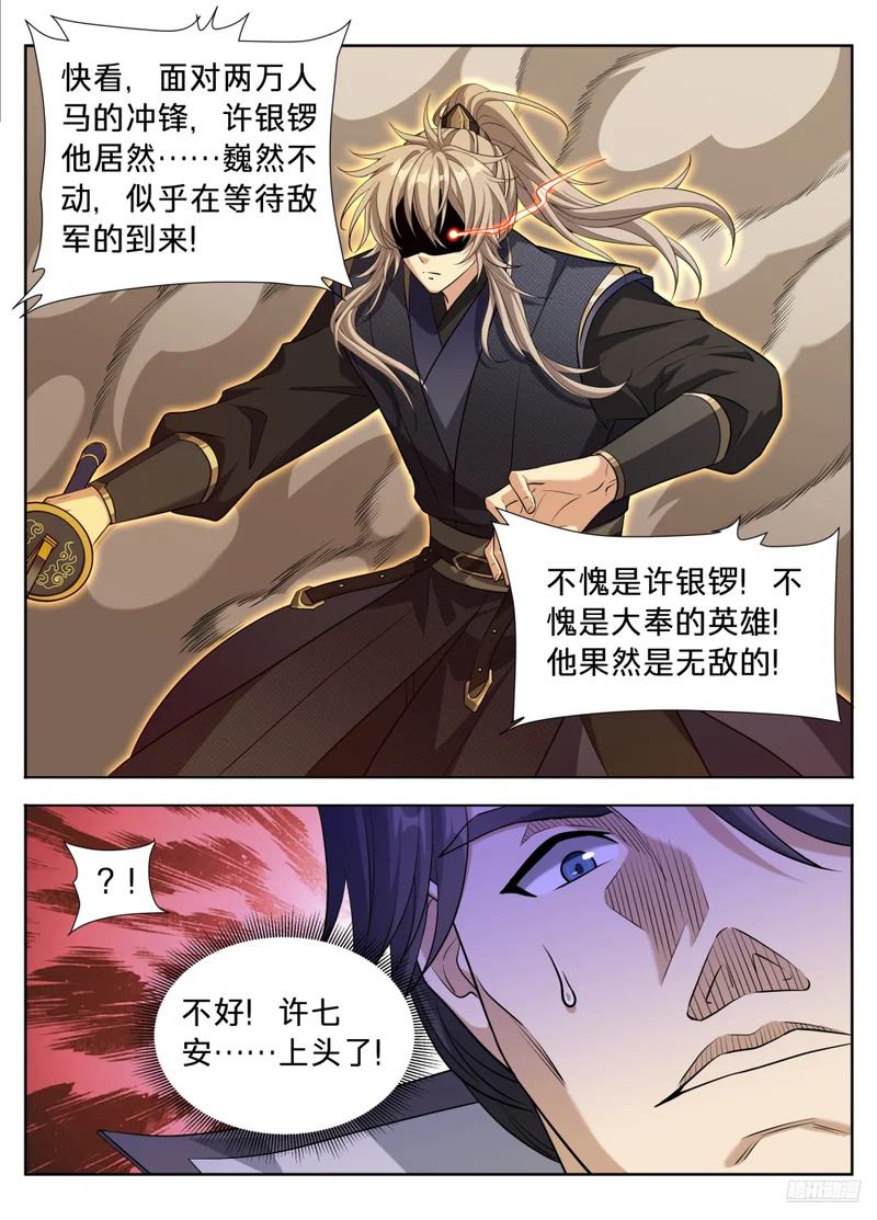 604围杀 第11页