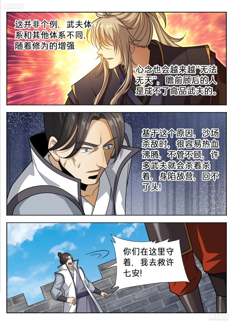 604围杀 第12页