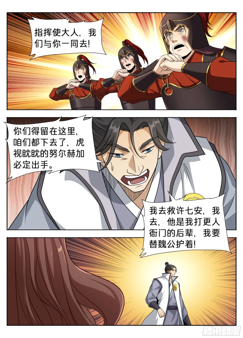 604围杀 第13页