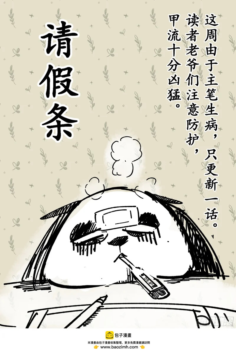 604围杀 第18页