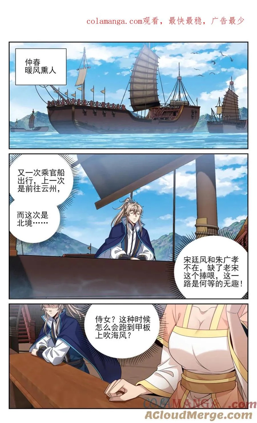 426不是冤家不聚头 第1页