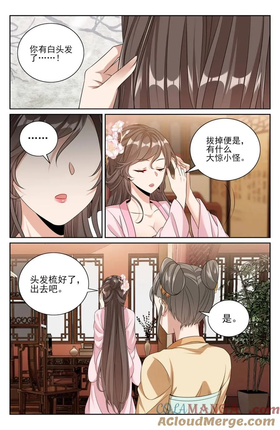 426不是冤家不聚头 第5页