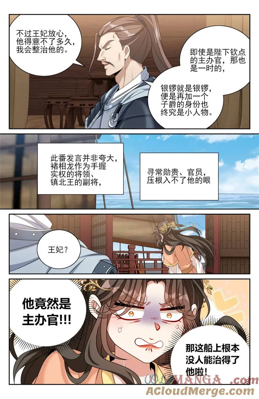 426不是冤家不聚头 第9页
