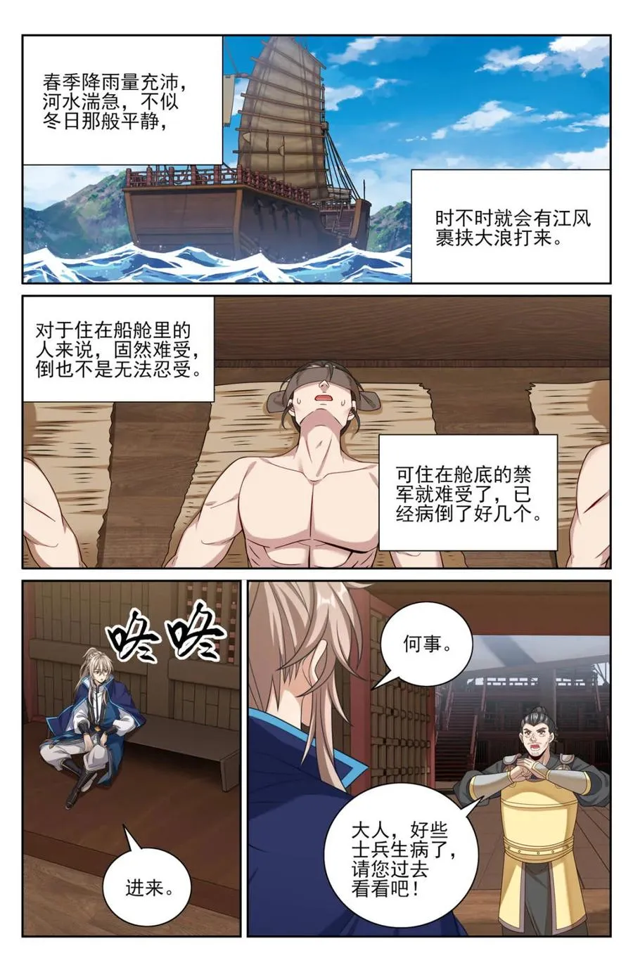426不是冤家不聚头 第10页