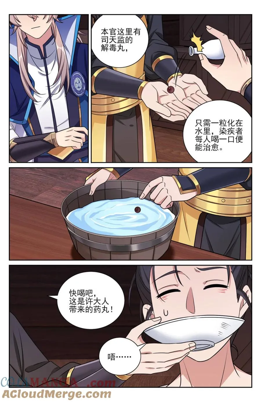 426不是冤家不聚头 第13页