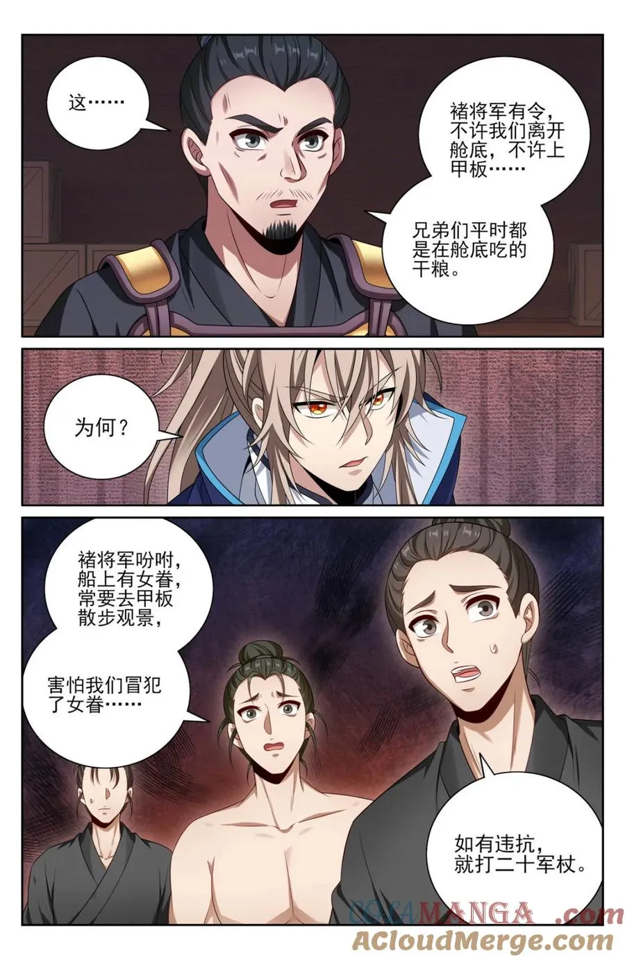 426不是冤家不聚头 第15页