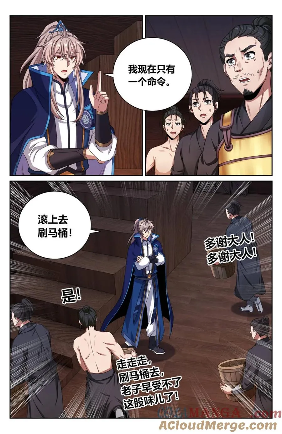 426不是冤家不聚头 第17页