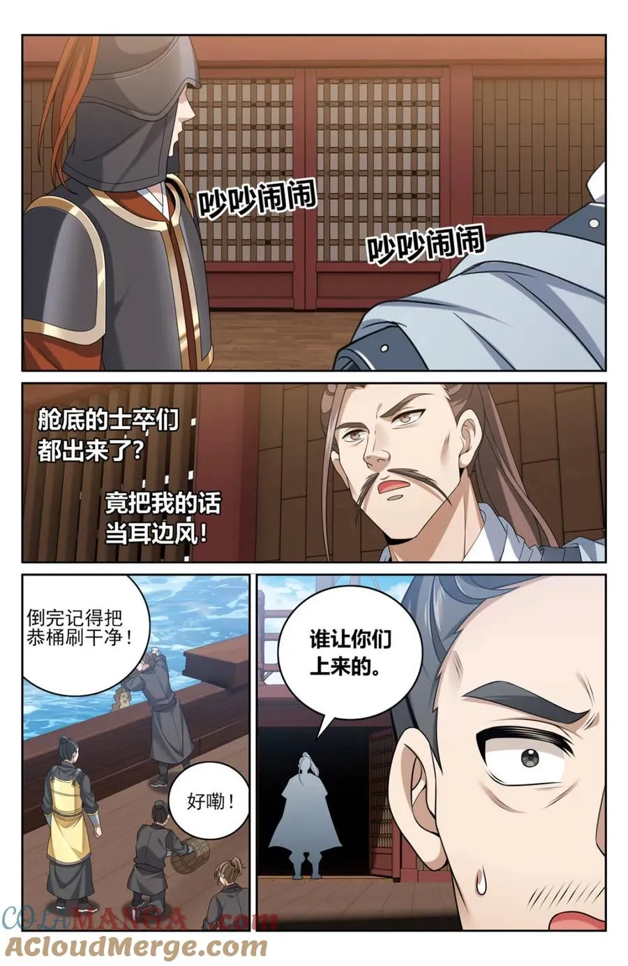 426不是冤家不聚头 第19页