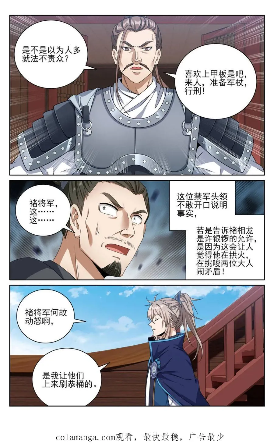 426不是冤家不聚头 第20页