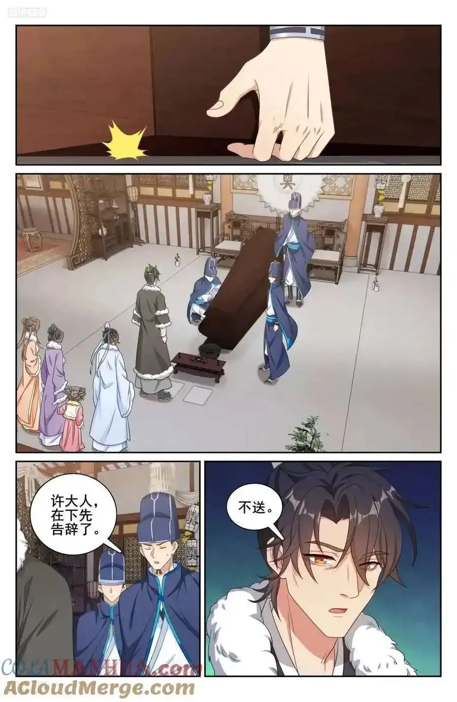 290守灵 第3页