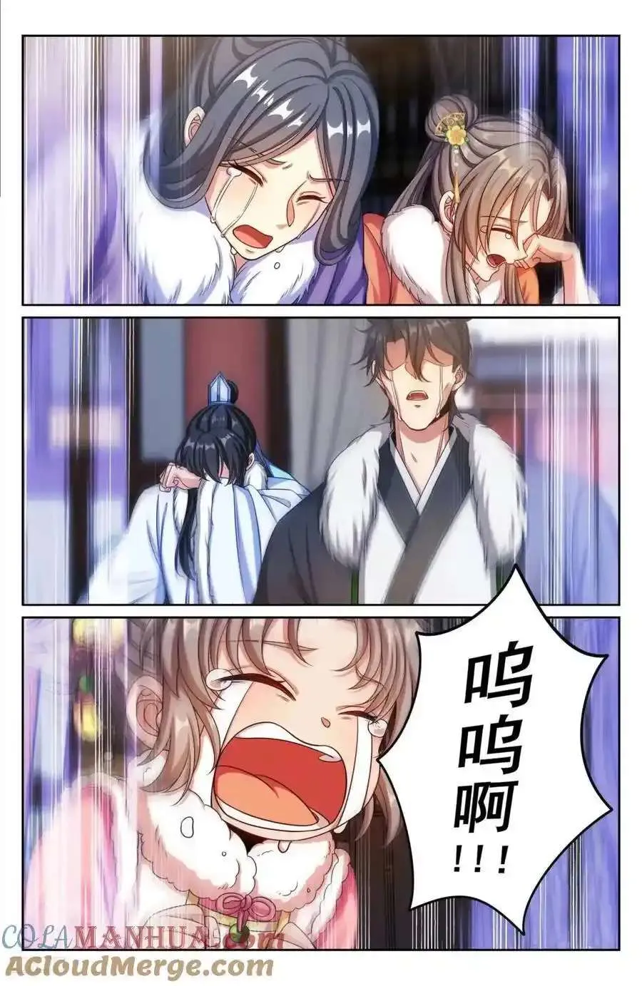 290守灵 第7页
