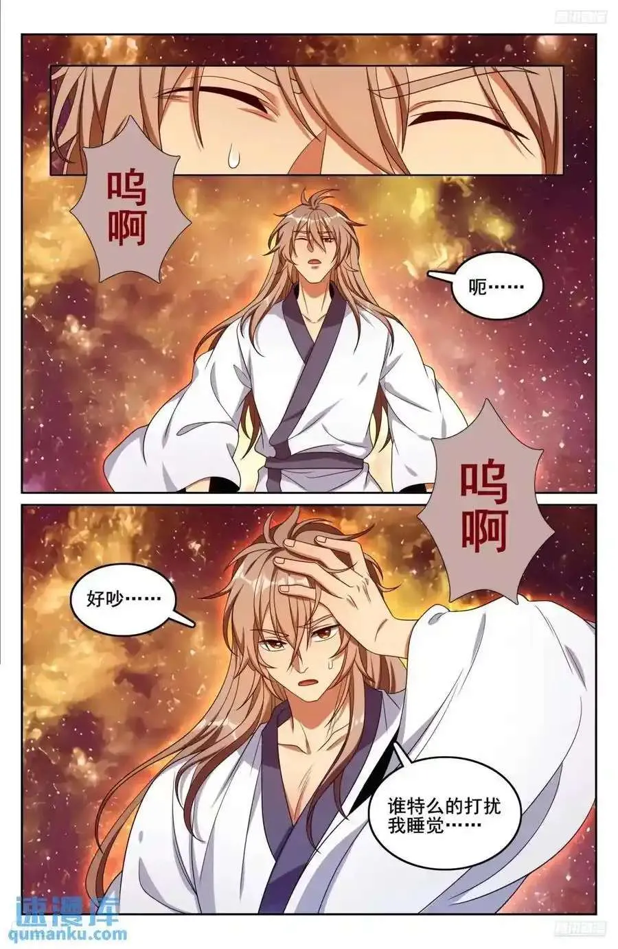 290守灵 第8页