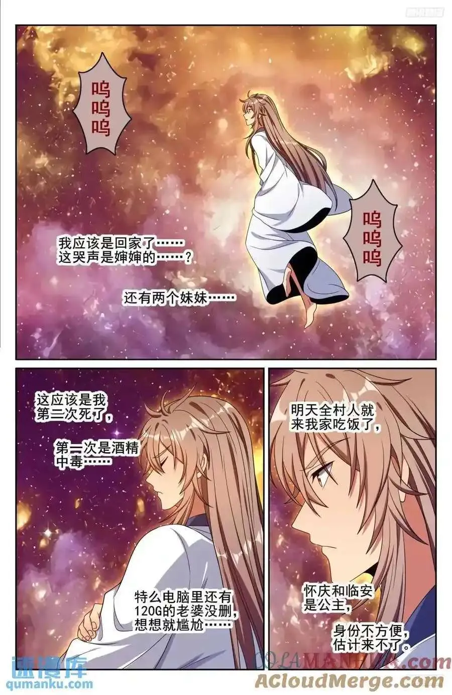 290守灵 第9页