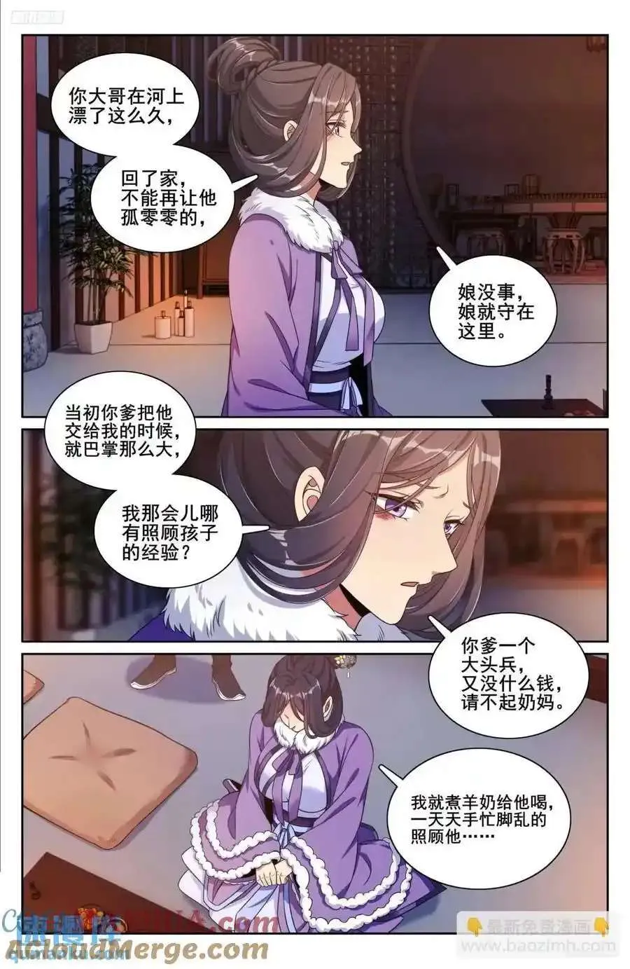 290守灵 第11页