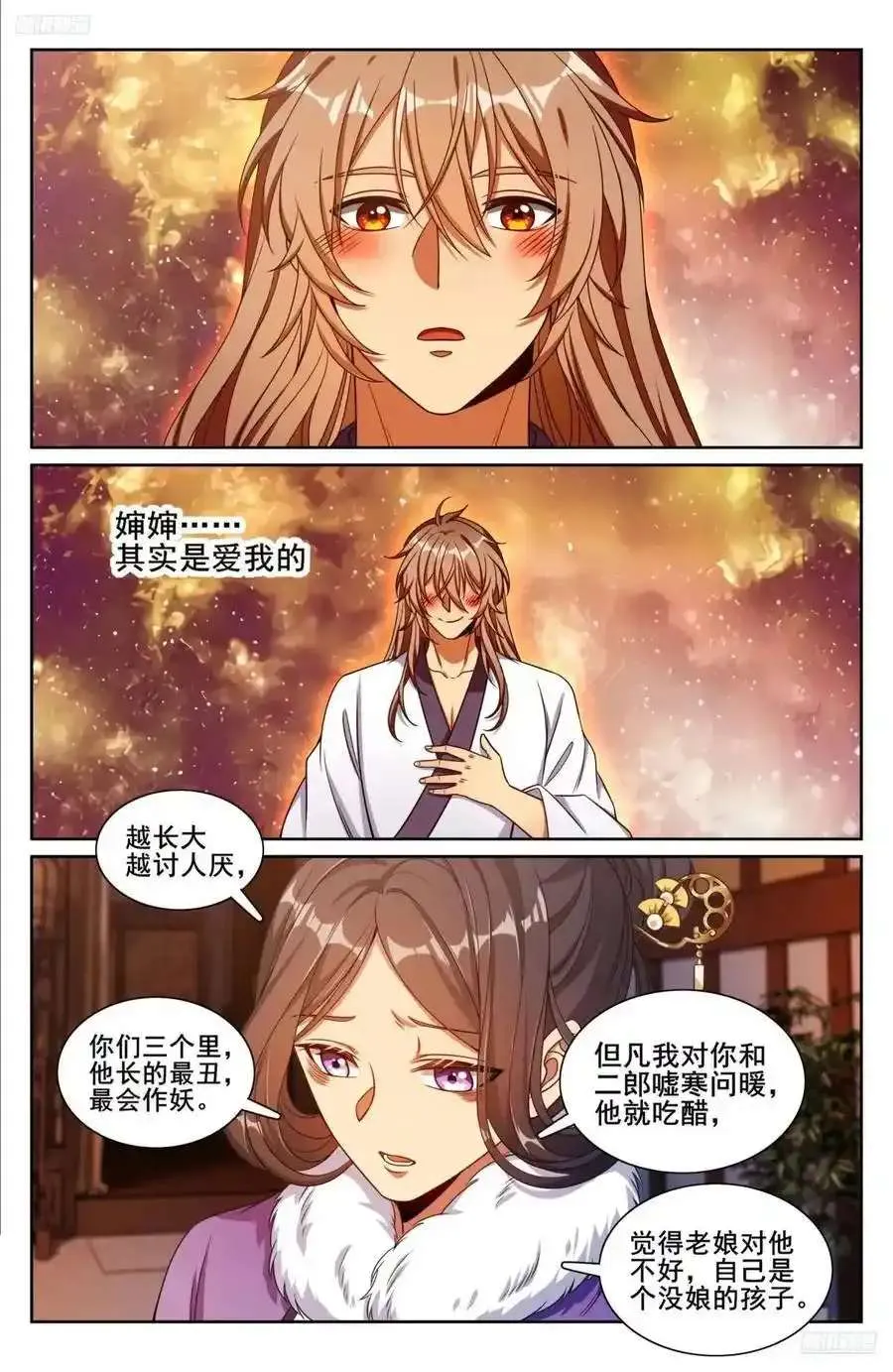 290守灵 第12页