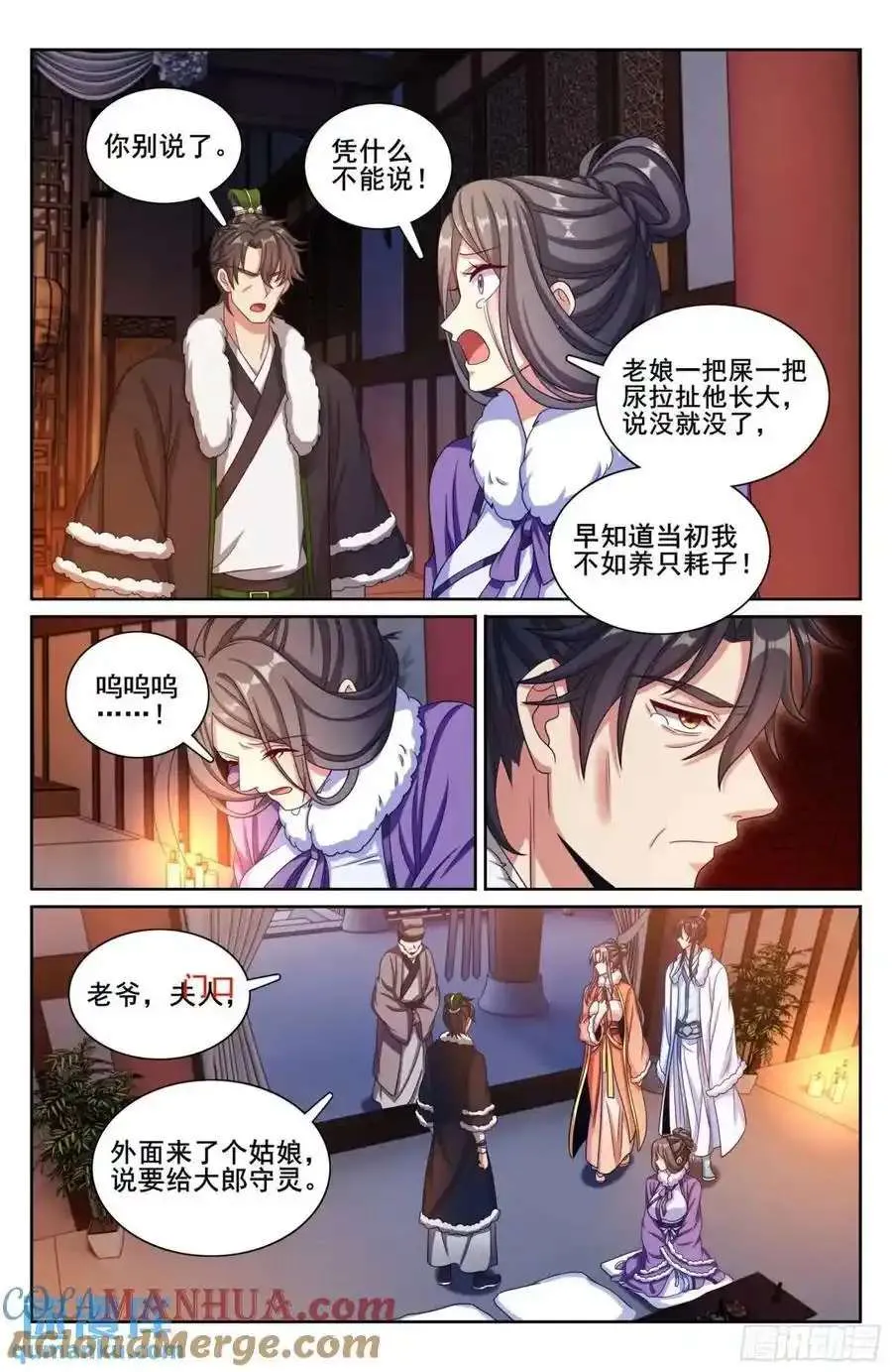 290守灵 第13页