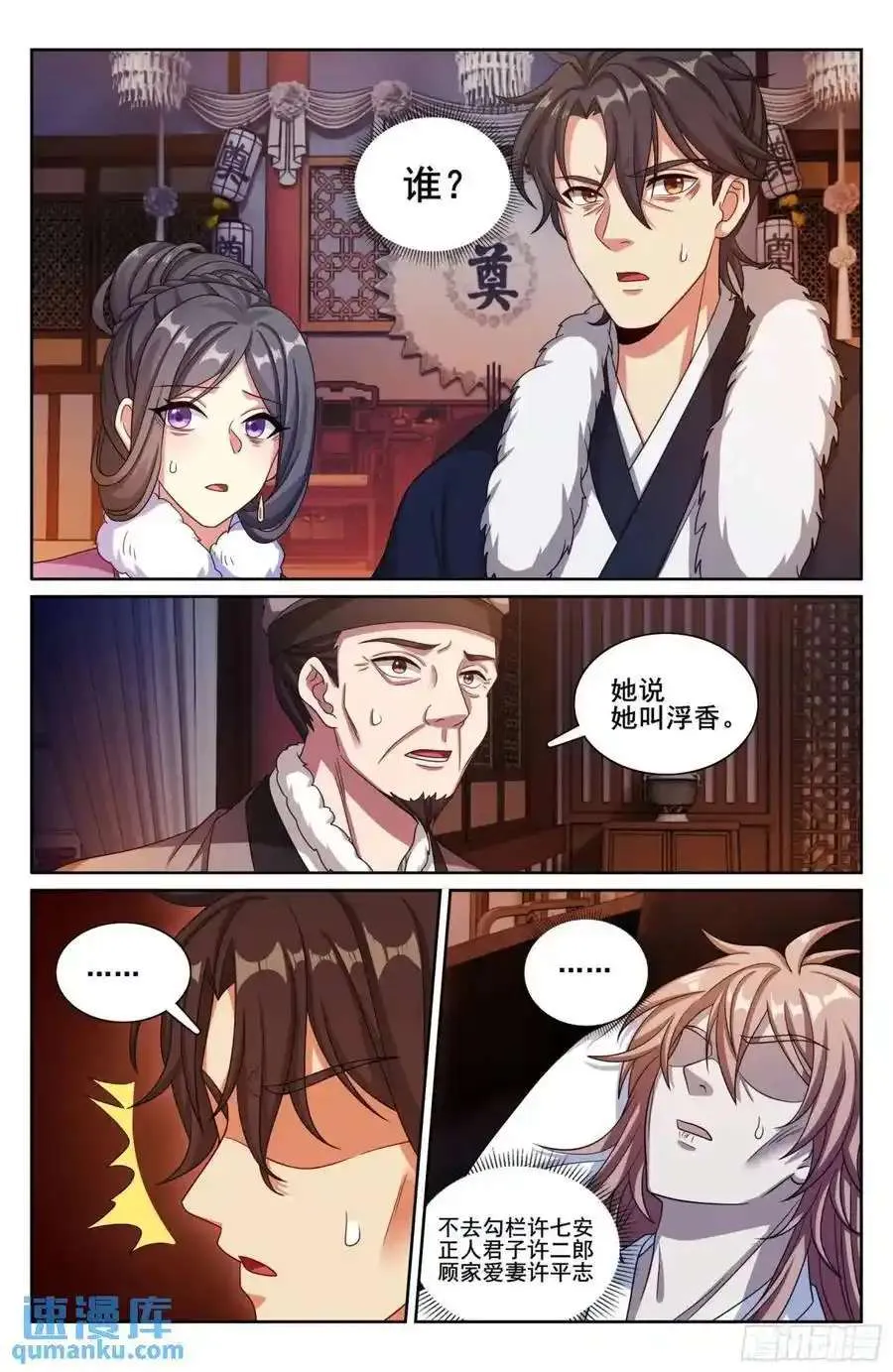 290守灵 第14页