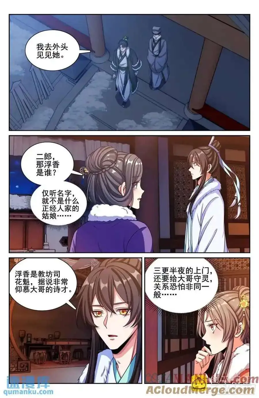 290守灵 第15页