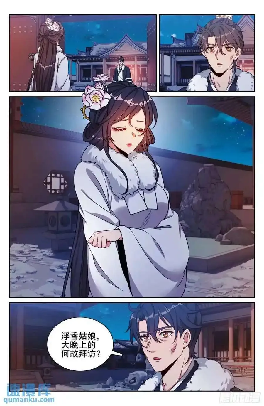 290守灵 第16页