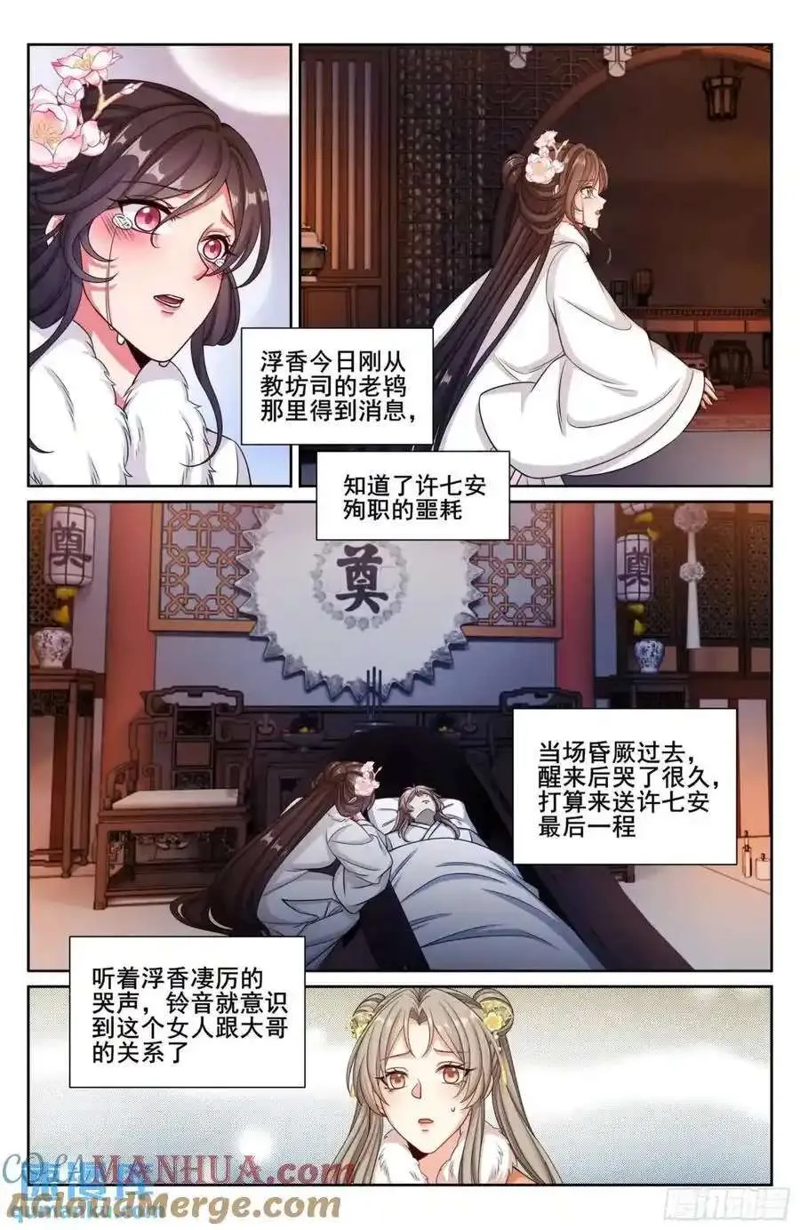 290守灵 第19页