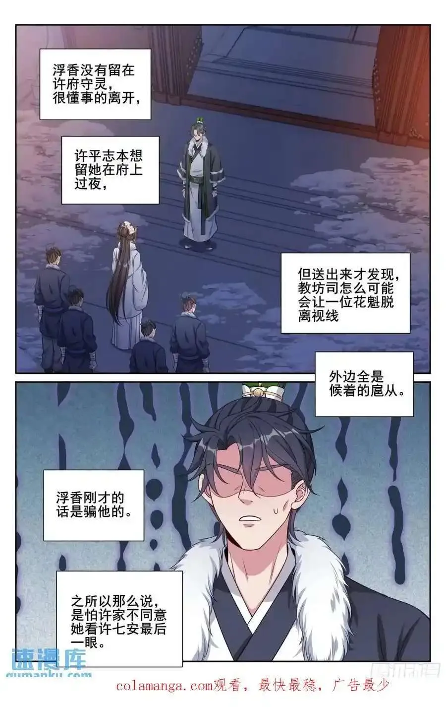 290守灵 第20页
