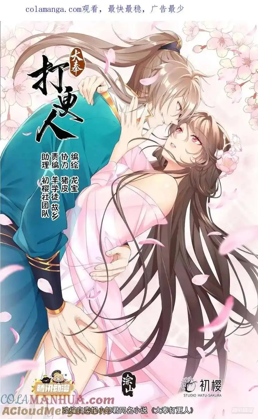 290守灵 第21页