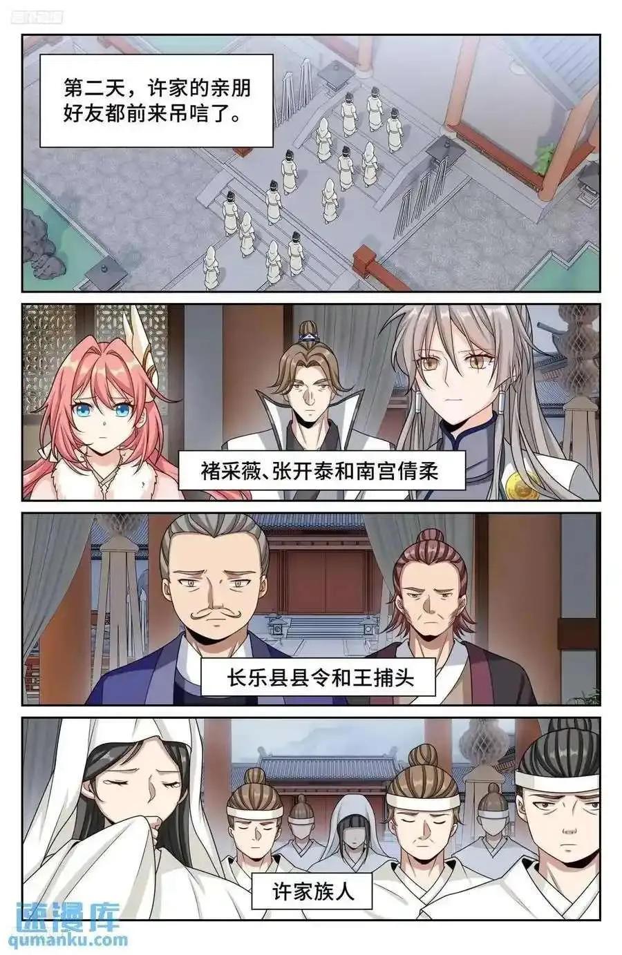 290守灵 第22页