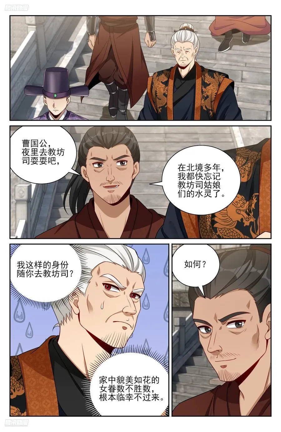 479独挡午门 第2页