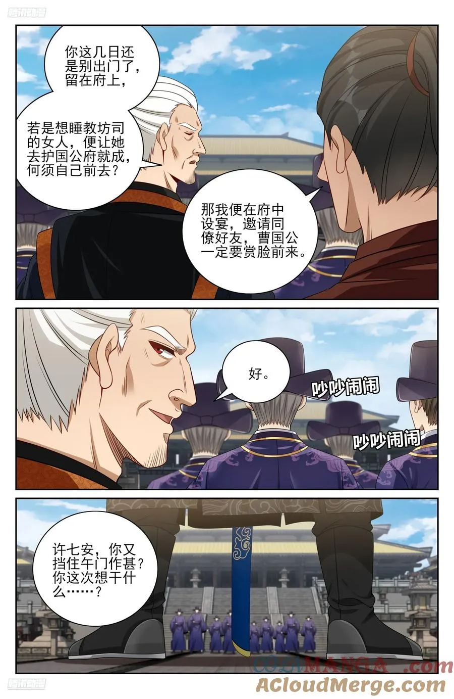 479独挡午门 第3页