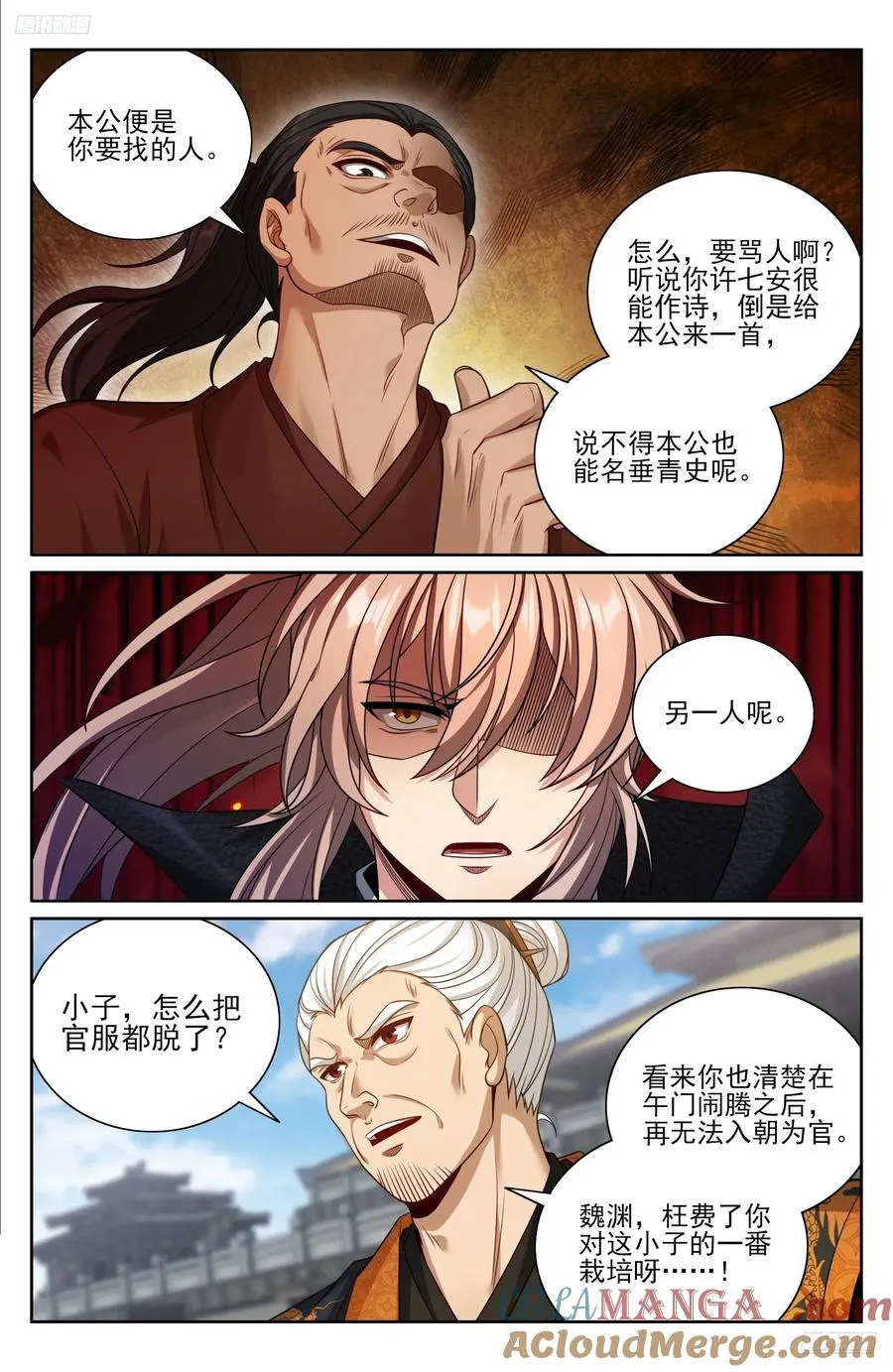 479独挡午门 第5页