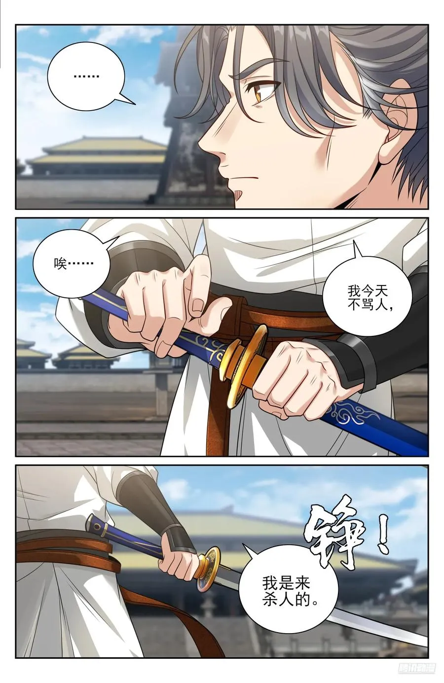 479独挡午门 第6页