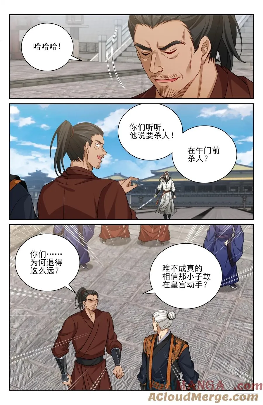 479独挡午门 第7页