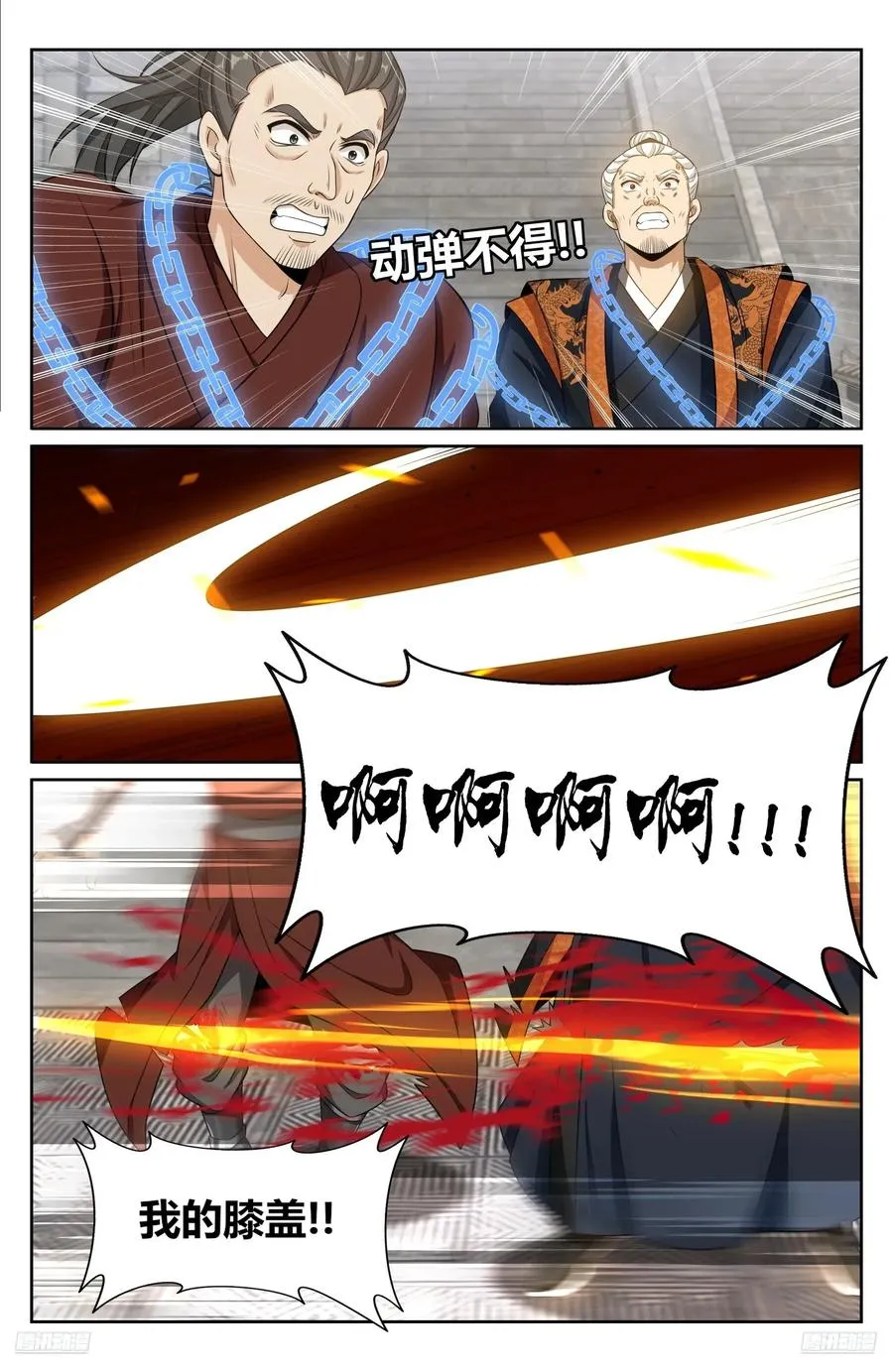479独挡午门 第10页