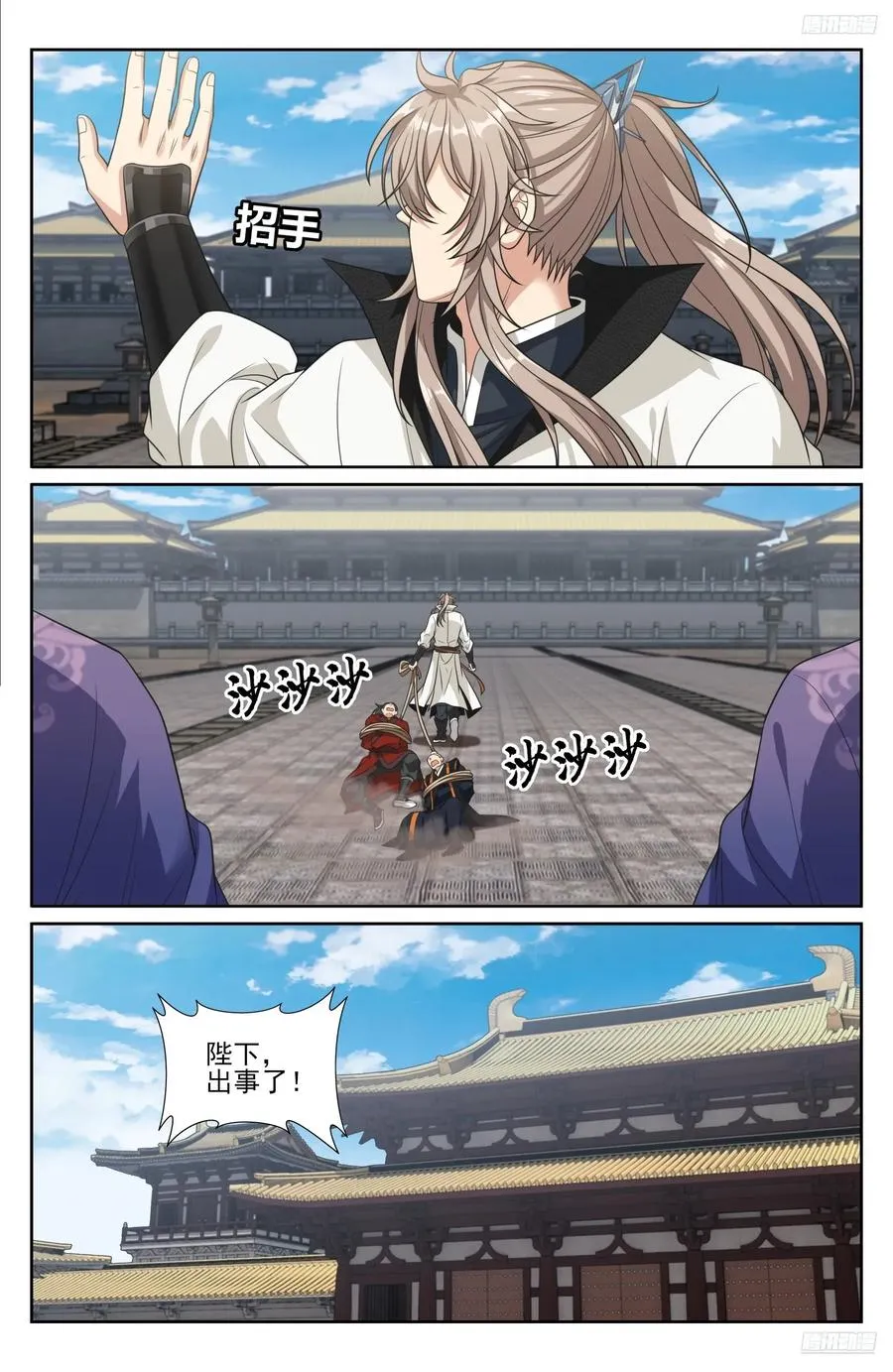 479独挡午门 第12页