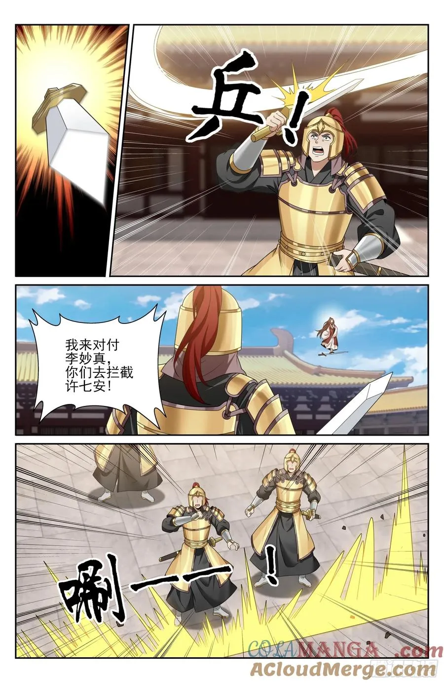 479独挡午门 第15页