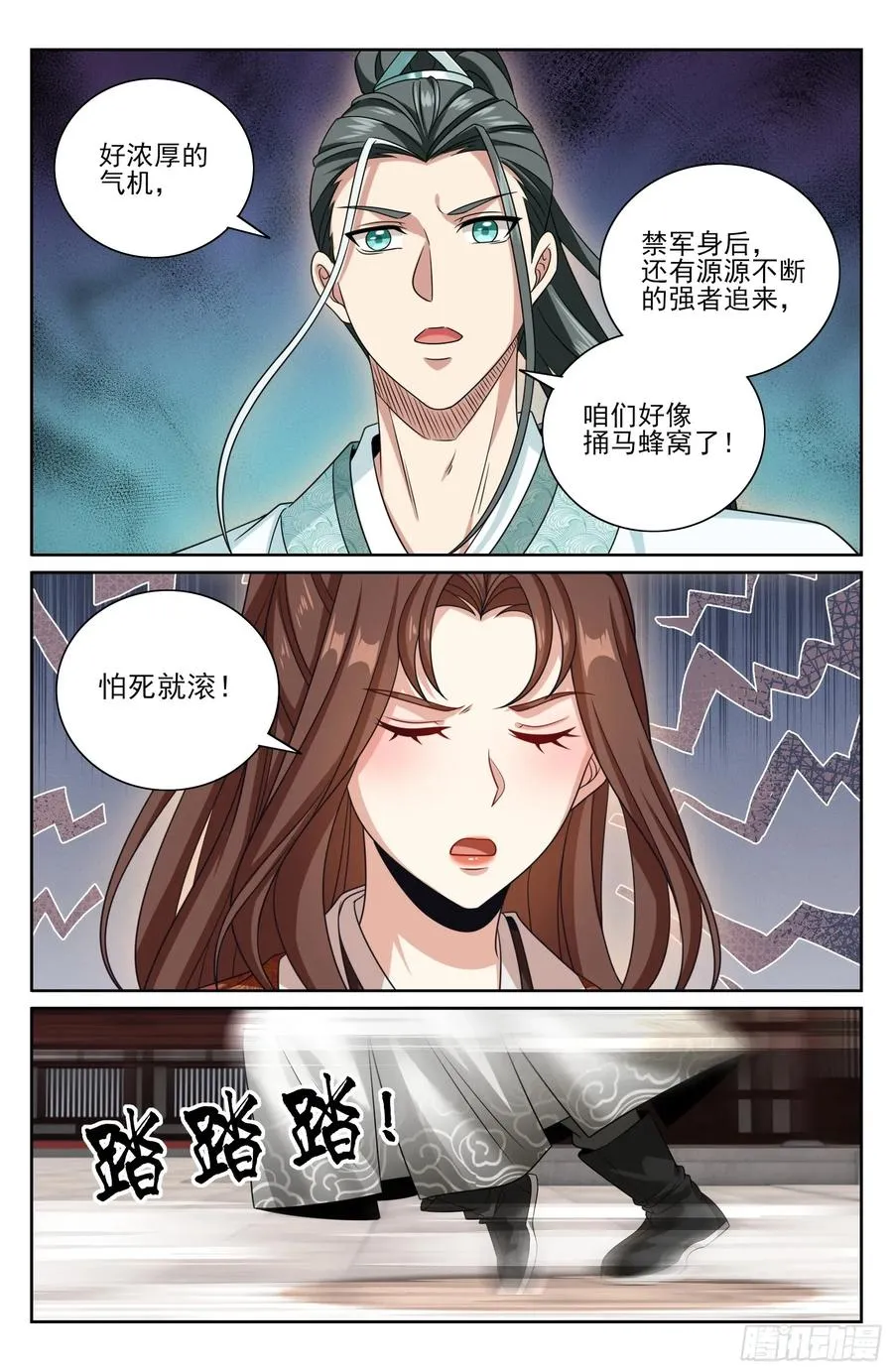 479独挡午门 第18页
