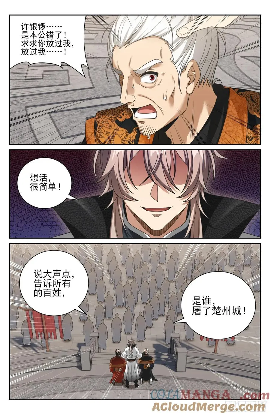 479独挡午门 第21页
