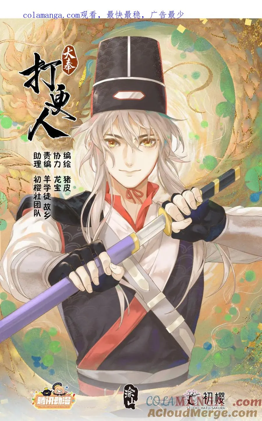 386重逢 第1页