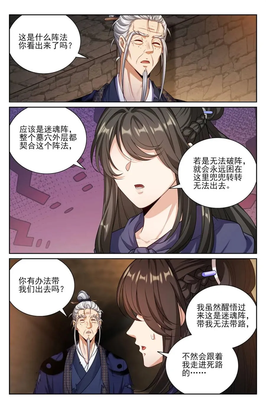 386重逢 第2页