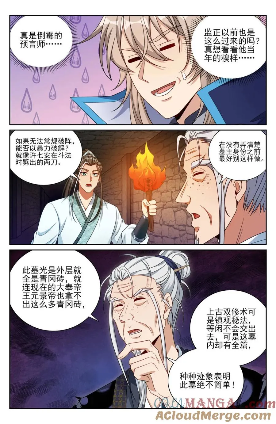 386重逢 第3页