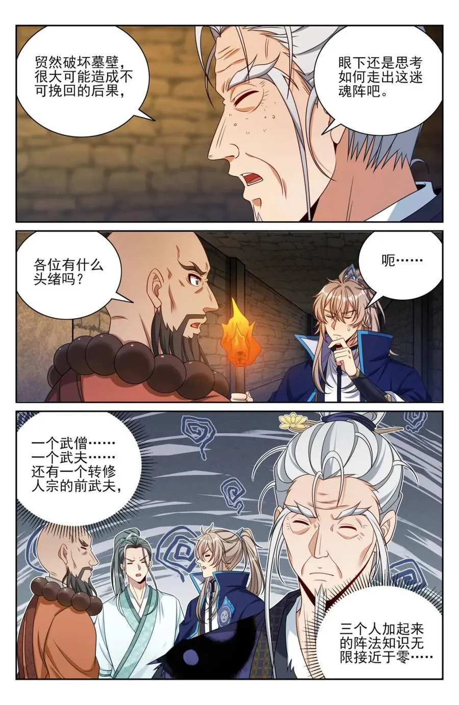 386重逢 第4页