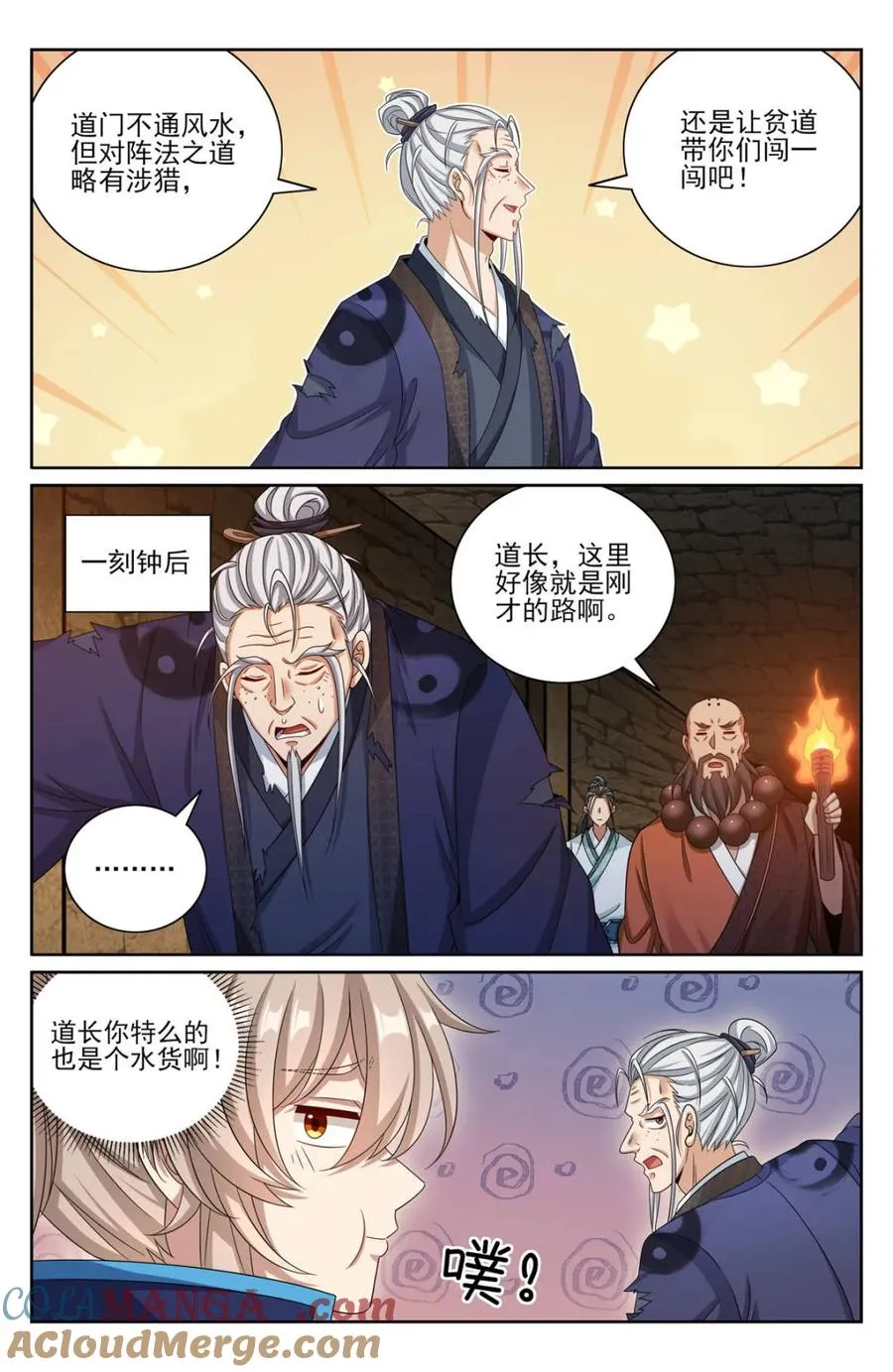 386重逢 第5页