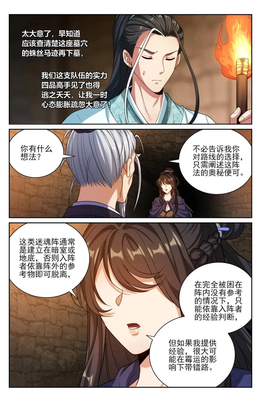 386重逢 第6页
