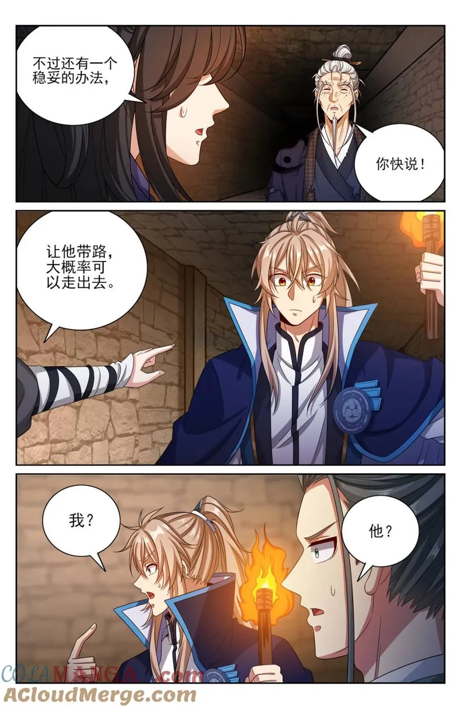 386重逢 第7页