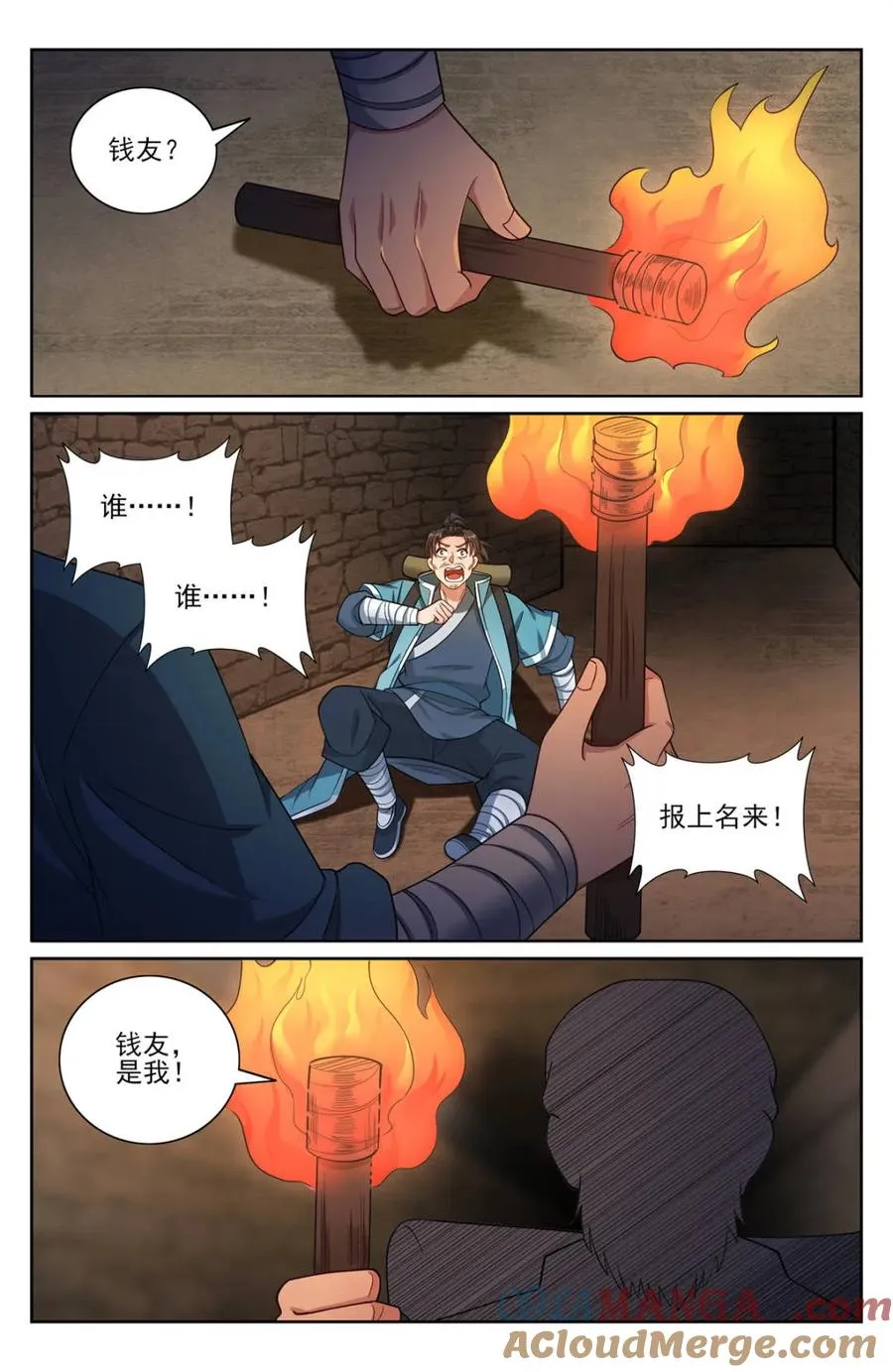 386重逢 第9页